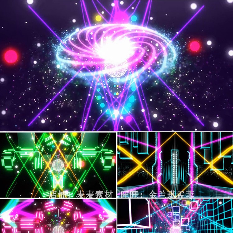 歌曲体面DJ舞曲于文文表演背景 led动态视频 体面 动感节奏万花筒