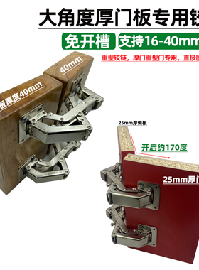 明装特厚门板25mm30mm40厚板免开孔铰链橱柜门175度重型折页门铰