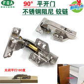 180度平开门不锈钢阻尼铰链特殊异型90度转角柜门铰链柜门平装