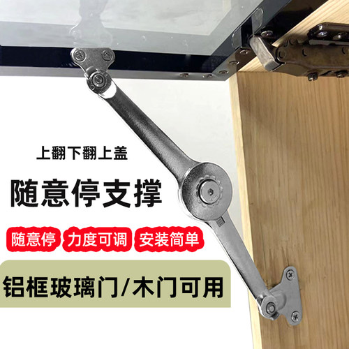 铝框门木门随意停支撑杆