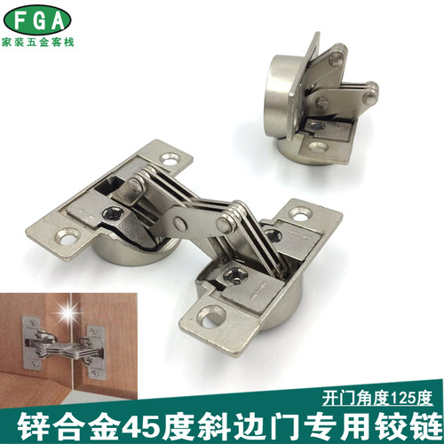 锌合金125度双杯铰链对角45度斜边门合页衣橱柜内切斜角柜门铰链