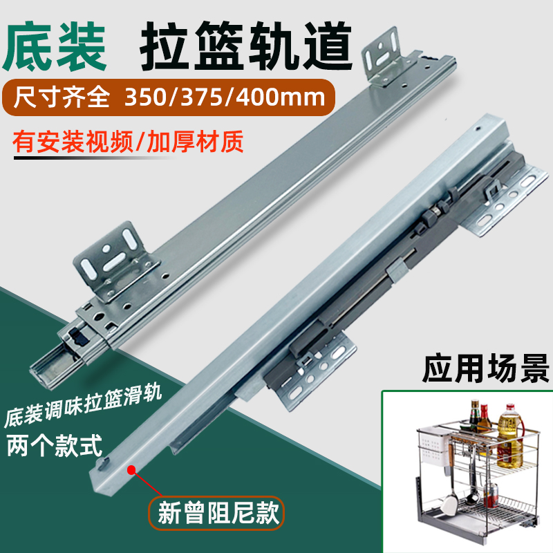 底装拉篮专用滑轨款式尺寸齐全