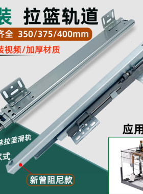 底装拉篮专用滑轨款式尺寸齐全