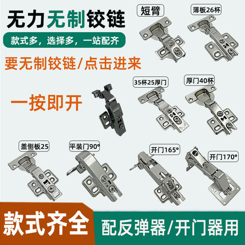 FGA无力无制无弹簧铰链款式齐全