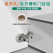 通用直弯中弯大弯免开孔阻尼铰链免开槽柜门铰链比利时柜门合页