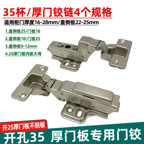 25厚门板35杯盖侧板25mm合页全压