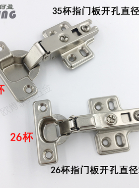 26杯小杯铰链开孔26mm阻尼液压缓冲微型小柜门窄门框大弯门铰合页