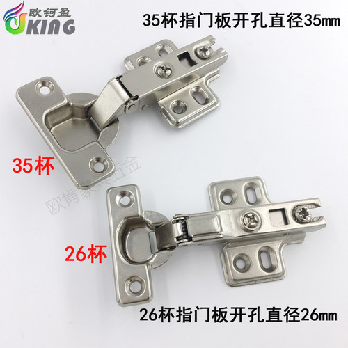 开孔直径26mm老柜子合页