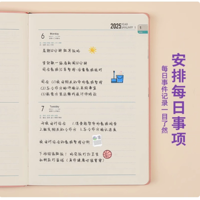 A5周计划两天一页2026