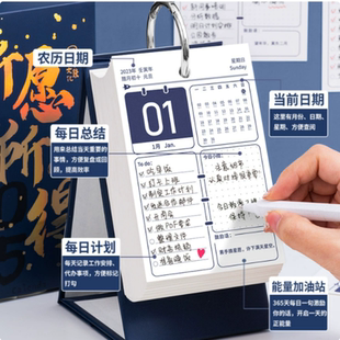 台历励志启每日一句话2025年日历每天一页计划本桌面摆件考研