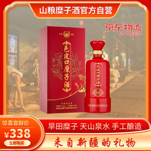 新疆山粮色皮口糜子酒500ml*6瓶52度浓香型白酒