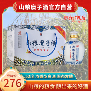 新疆山粮糜子酒青花坛子1L*2坛装52度浓香型白酒固态酿造整箱包邮