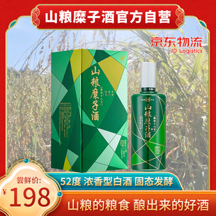 新疆山粮糜子酒（糜香十八号）500ml*6瓶52度浓香型白酒固态酿造