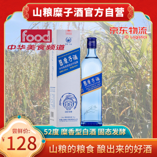 新疆山粮糜子酒（中华美食频道合作酒）500ml*6瓶52度浓香型白酒