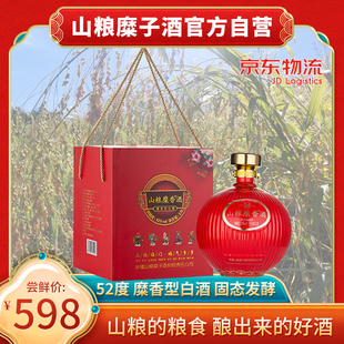 新疆山粮糜子酒（五福临门）2500ml*1瓶52度糜香型白酒固态法酿造
