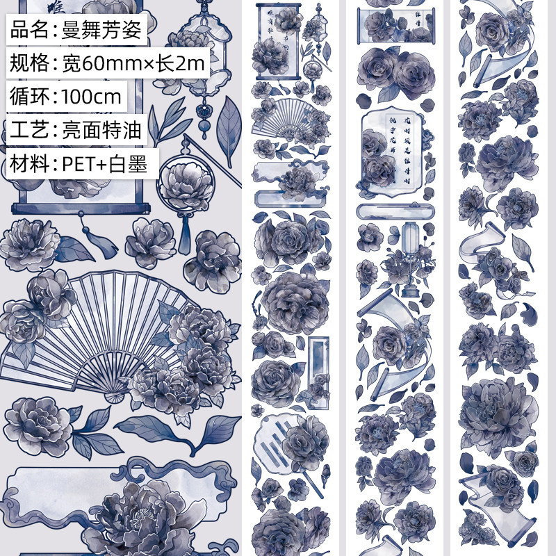古风花朵手帐胶带造景拼贴素材