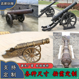 定制红衣大炮模型雕塑城墙景区铸铜铁大炮影视道具博物馆景观摆件