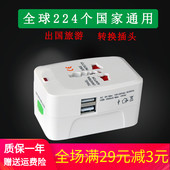 全球通用转换插头旅游马来西亚德国韩国俄罗斯欧规插座转换器 包邮