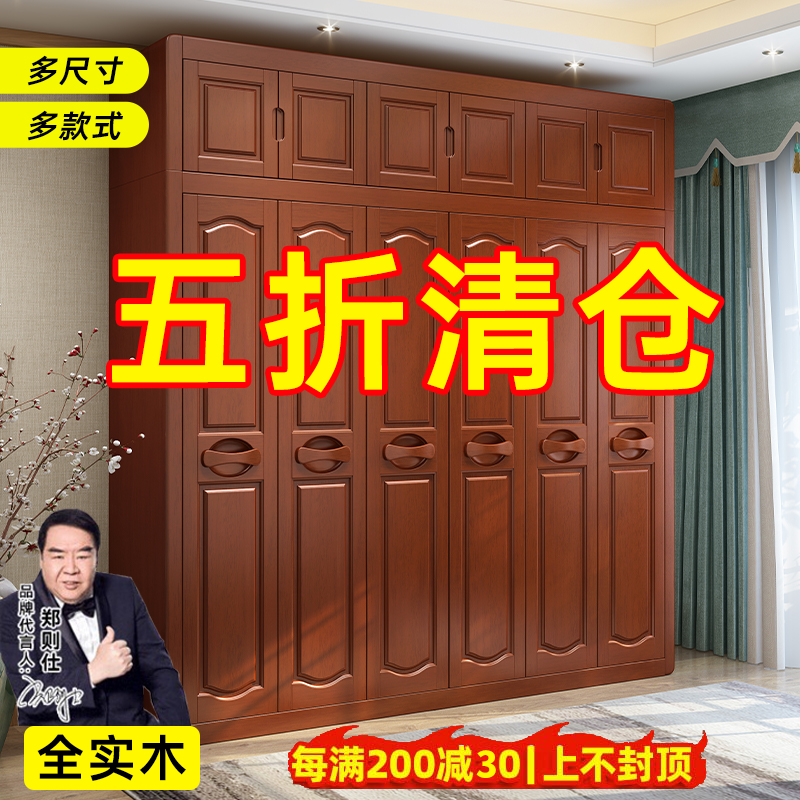 中式衣柜锦木森实木现代简约通用
