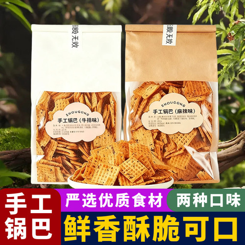 大纯丰食颜悦色桑坡手工锅巴500g