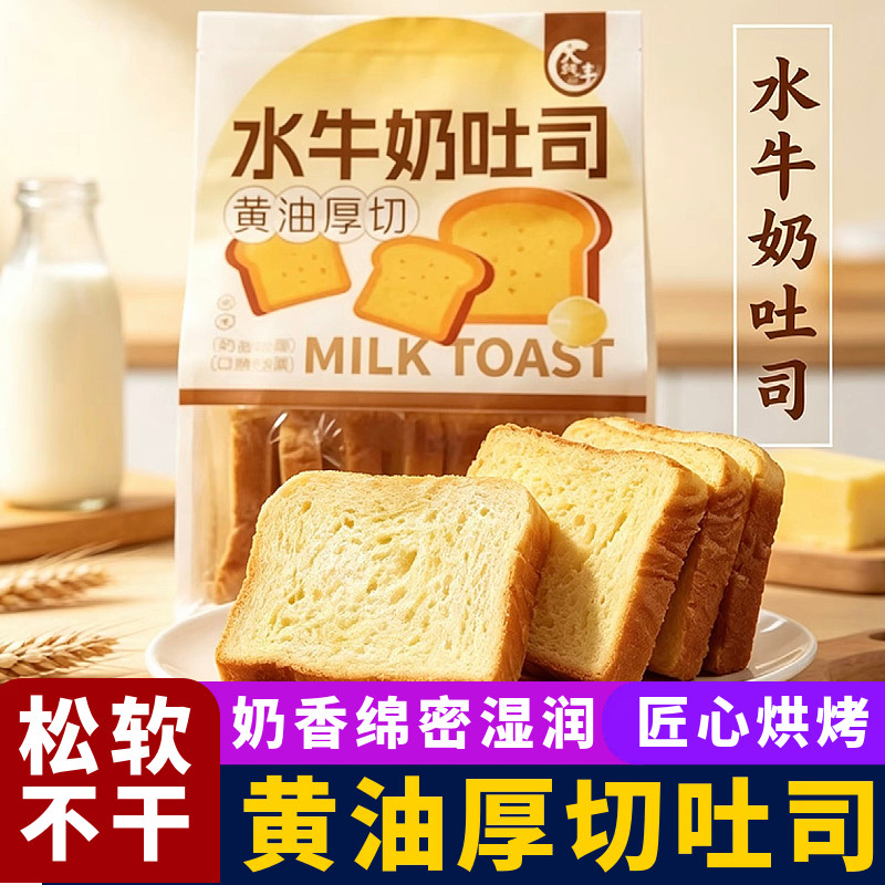 大纯丰水牛奶吐司410g袋装切片土司儿童营养早餐饱腹夜宵充饥面包