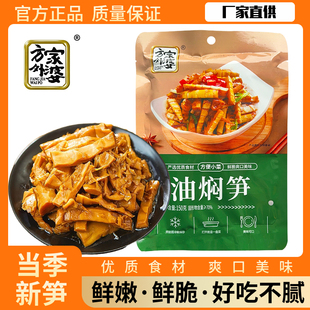 方家外婆油焖笋袋装春笋雷烤竹笋即食下饭菜凉菜150g农家绍兴特产