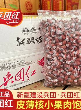 新疆特产若羌灰枣兵团红枣珍珠枣三钻四钻五钻六钻叶河源健康红枣