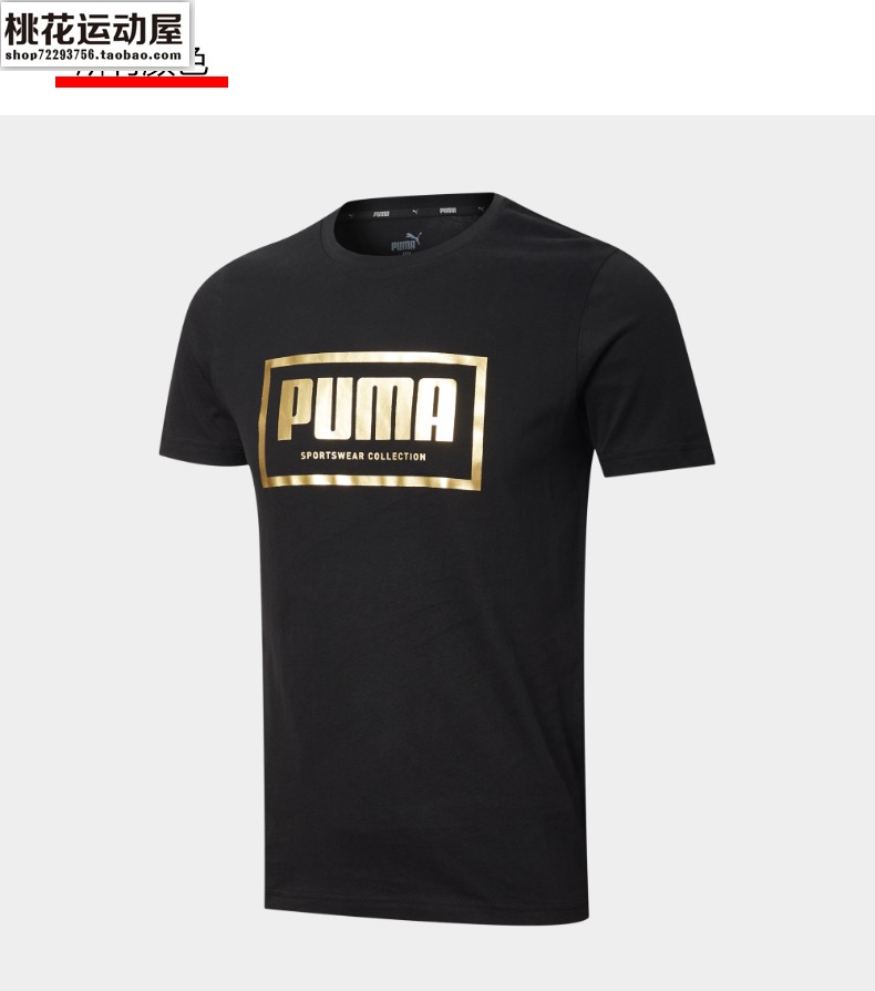 PUMA彪马官方正品 男子烫金印花圆领短袖T恤 HOLIDAY 587587,运动服/休闲服装,运动T恤,淘宝优惠券,粉丝福利购,淘宝优惠卷
