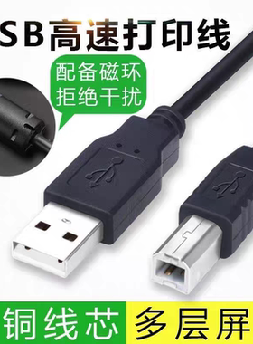 适用联想DB65GP70N 外置DVD光驱刻录机 数据线USB连接线USB数据线