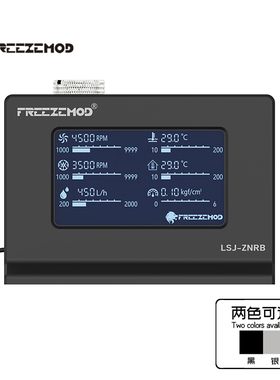 FREEZEMOD智能水冷系统监控器2020款LSJ-ZNRB温度流速气压水泵PWM