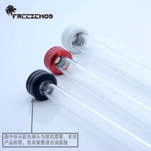 FREEZEMOD電腦水冷硬管A級管外徑8 16高透明PETG管
