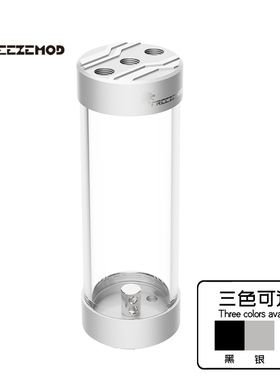 FREEZEMOD电脑水冷60MM彩色水箱内置排泡器2019款YSX-PMD撞色版