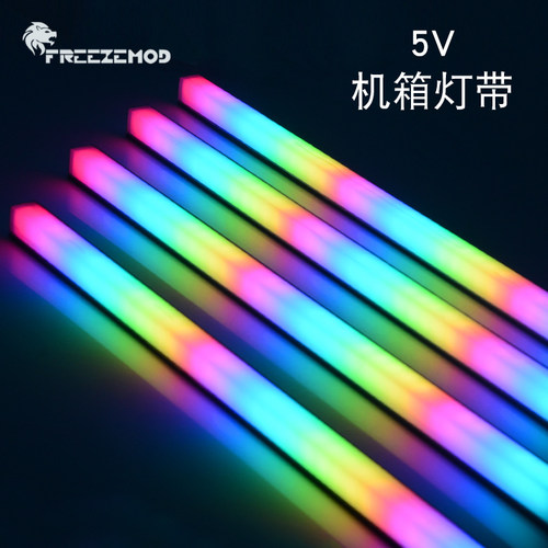 FREEZEMOD机箱磁吸灯二面发光5V极光幻彩AURA编程JXDT5CX送控制
