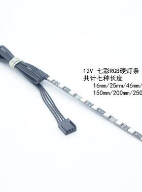 电脑水冷12VRGB灯AURA冷头灯条