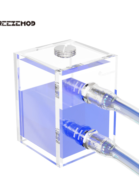 FREEZE GQSX-T2  电脑水冷水箱 全透明水箱 迷你小水箱 亚克力