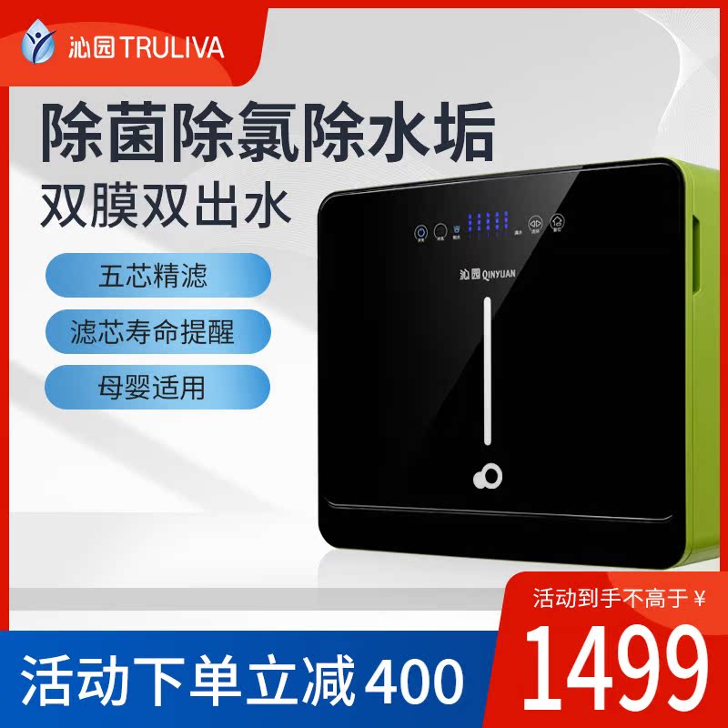 沁园净水器家用直饮ro反渗透净水机厨房自来水过滤QR-RU-504C在类目 厨房电器, 净水器中 - 来自Buy2taobao.com提供专业的淘宝代购服务