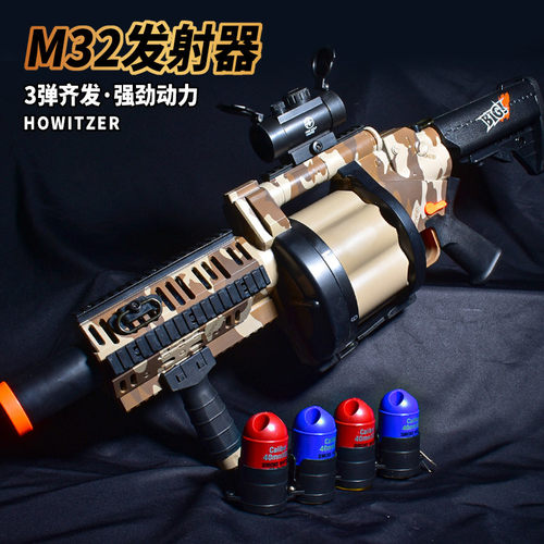 M32六连发榴弹炮发射器软弹抢六连发玩具抢男孩子吃鸡重机抢模型