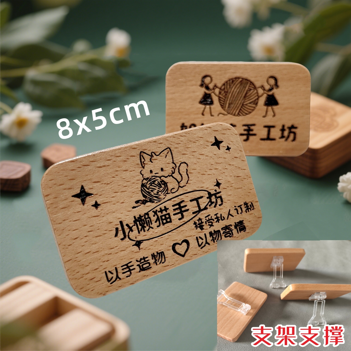 实木展示牌可以支持定制