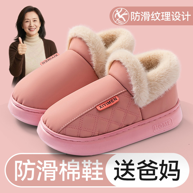 包跟女款棉拖鞋2025新款秋冬加绒加厚室内家居防滑保暖中老年棉鞋