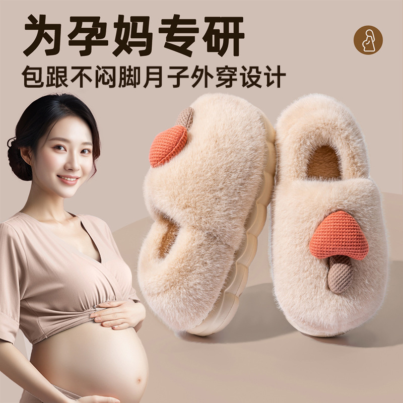 月子棉拖鞋女款秋冬季外穿2025新款室内家居厚实保暖孕妇毛毛棉鞋