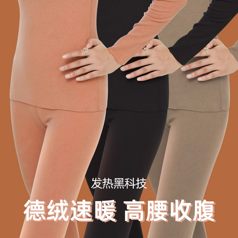 德绒无痕保暖内衣女士内穿发热秋冬新款加厚加绒打底秋衣秋裤套装