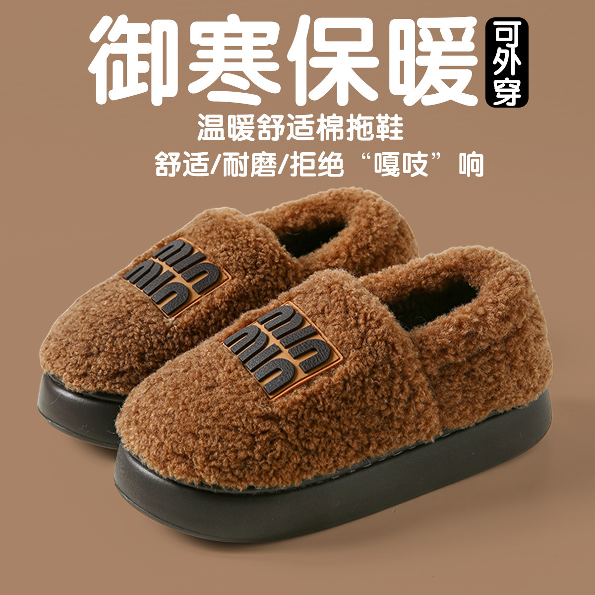 2025新款踩屎感棉拖鞋男士秋冬季室内家居简约保暖加绒加厚棉拖女