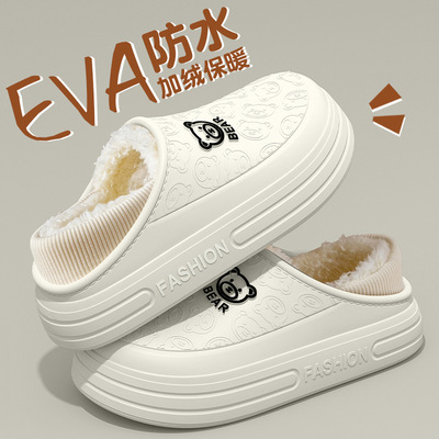 防水棉拖鞋女士秋冬季2025新款室内家居包跟保暖毛毛绒加厚棉鞋女