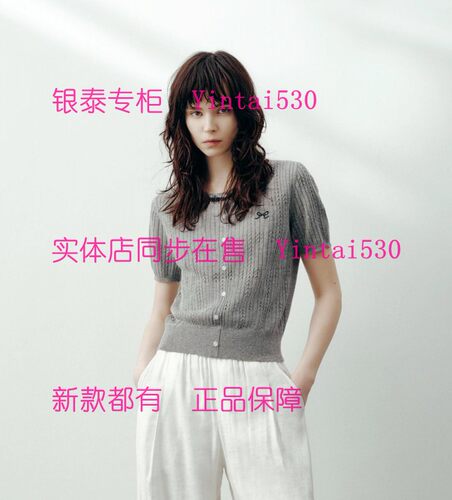 CEKEKE茜可可 专柜正品2026夏装新款针织衫COP2047106国内代购499