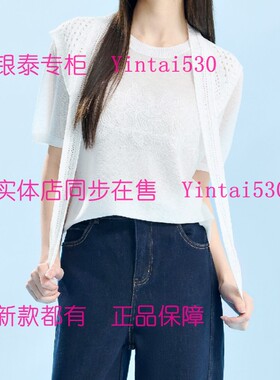 VILAN慧兰 专柜正品2026夏装新款针织套头衫71866ZT1 国内代购599