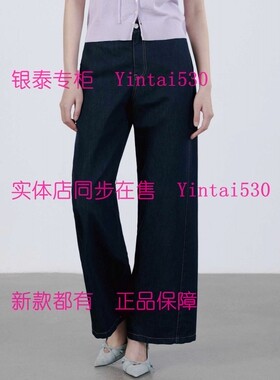 ISAYIDO傲丝度 专柜正品2026夏装新款牛仔裤182T5230 国内代购669
