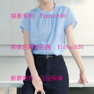 AitooSuxi艾凸苏希 2026夏装新款上衣A2621TS119 国内代购正品389