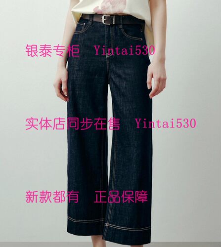 CEKEKE茜可可 专柜正品2026夏装新款牛仔裤COP2045143国内代购589