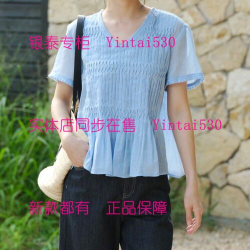 AitooSuxi艾凸苏希 2026夏装新款上衣A2621TS226 国内代购正品539