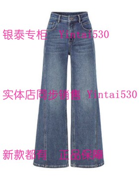 MC&ME木茜格牧茜 专柜正品2025冬新款牛仔裤2541971K6国内代购699